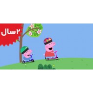 Peppa Pig.Scooters